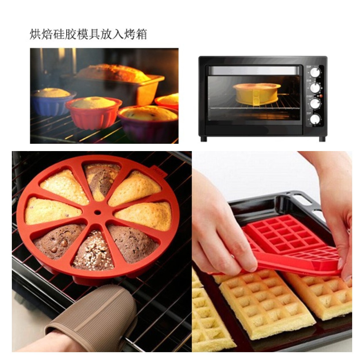 食品級硅膠 食品級硅膠