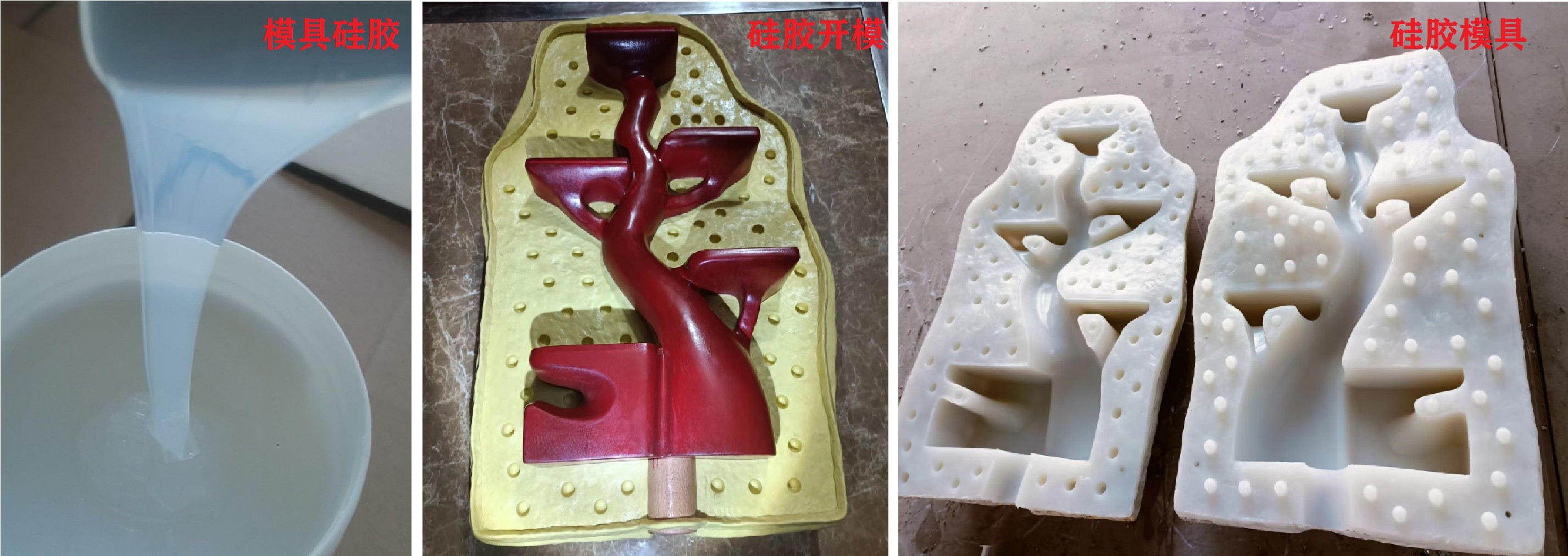 模具硅膠 模具硅膠