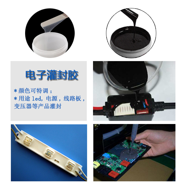 一膠在手灌封無憂，宏圖專業電子灌封膠來襲