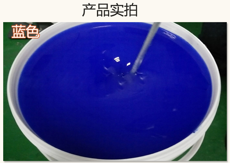 藍色果凍膠，液槽密封的得力助手！