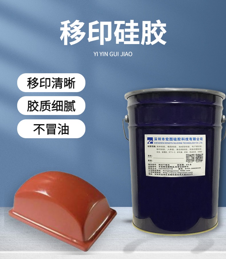 防靜電移印硅膠,讓移印不再受靜電干擾!